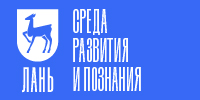 Среда развития Лань